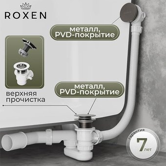 Сифон Roxen R70C-GM