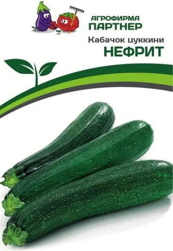 Семена Агрофирма Партнер Кабачок цуккини Нефрит (10 шт)