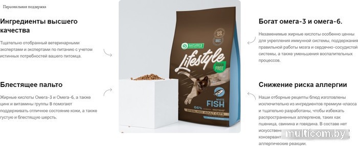 Сухой корм для кошек Nature's Protection Lifestyle с белой рыбой NPLS45959 (1.5 кг)