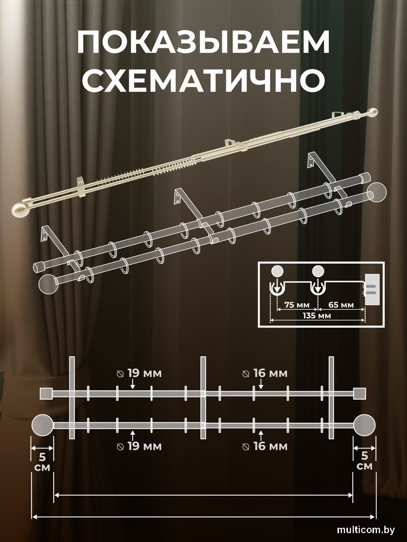 Карниз для штор Sundays Home Ажур Раздвижной 16/19мм 2-х рядный (сатин, 1.6-3м)
