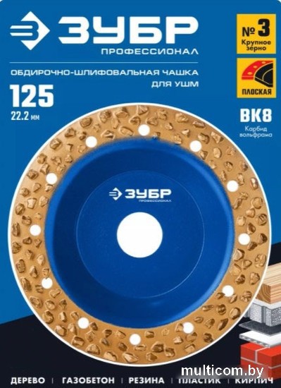 Твердосплавная чашка Зубр 33430-3