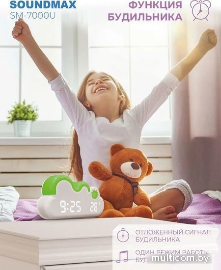 Световой будильник Soundmax SM-7000U