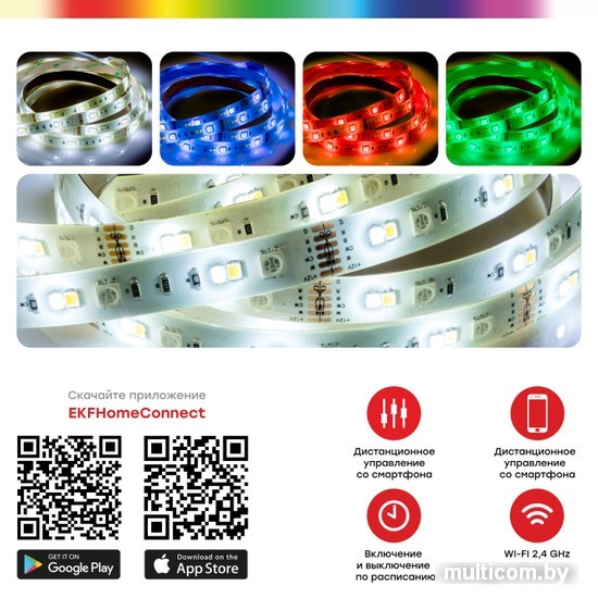 Светодиодная лента EKF Connect RGBW 3m