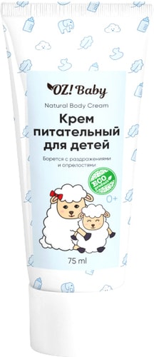 Крем детский Organic Zone Baby Питательный 75 мл