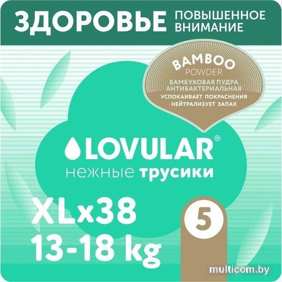 Трусики-подгузники Lovular Bamboo XL 13-18 кг 429584 (38 шт)
