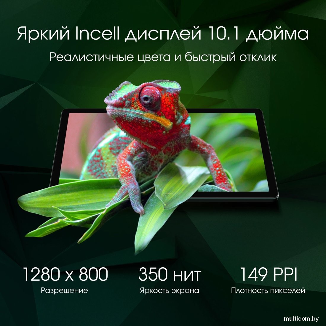 Планшет Digma Pro Spectrum 4G 6GB/128GB (темно-серый)