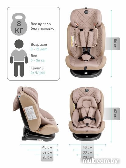 Детское автокресло Amarobaby Brilliant Isofix AMARO-2003-BrBe (бежевый)