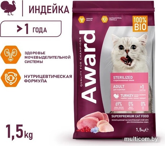 Сухой корм для кошек Award Adult Sterilized (для стерилизованных с индейкой и курицей с добавлением клюквы и цикория) 1.5 кг