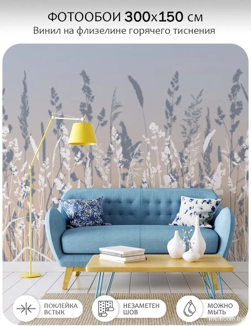 Флизелиновые обои Citydecor Невесомость 46 (300x150см)