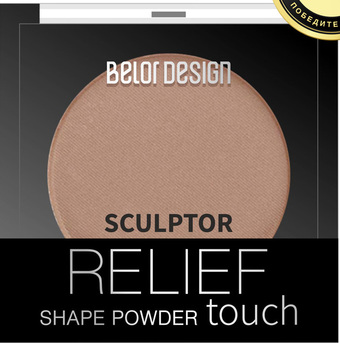 Скульптор Belor Design Relief touch (1 latte)
