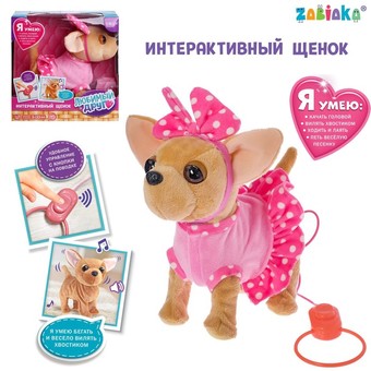Интерактивная игрушка Zabiaka Мой друг CL1463 3698257