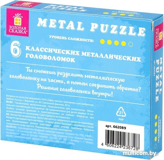 Головоломка Золотая сказка Эксперт 662089