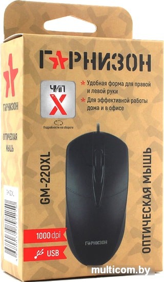 Мышь Гарнизон GM-220XL