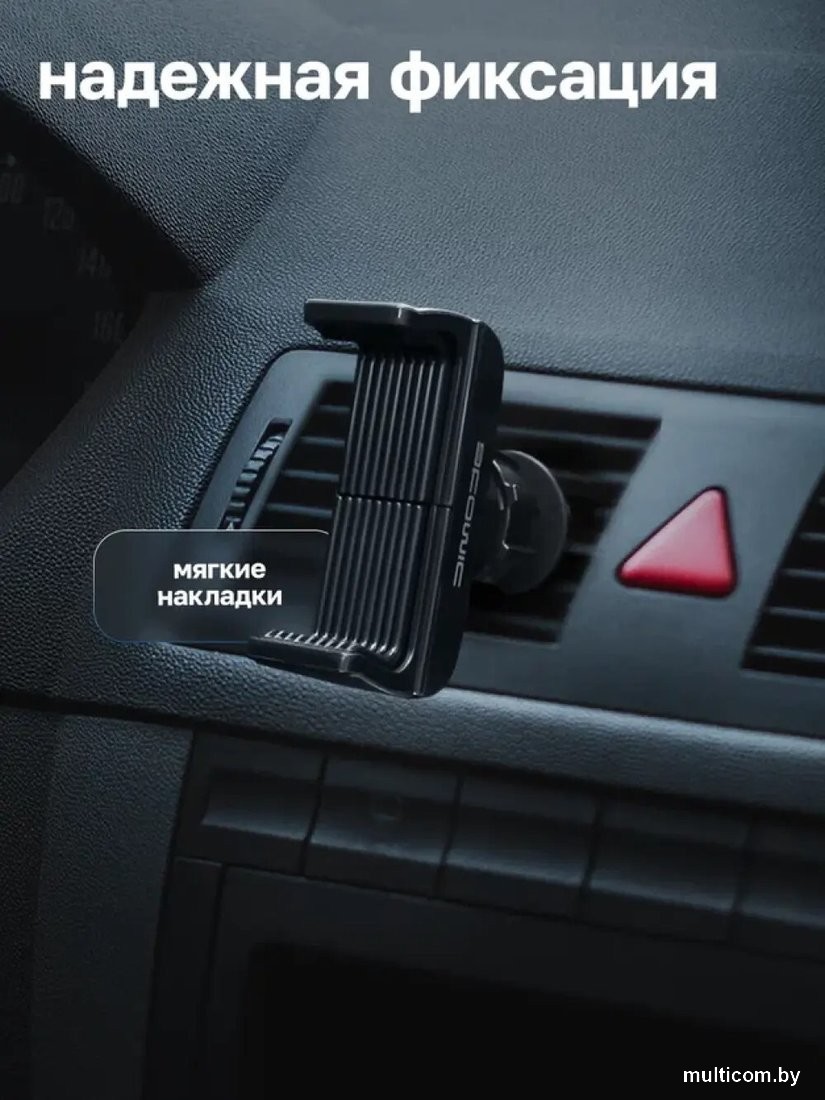 Держатель для смартфона Atomic Fly 90.023