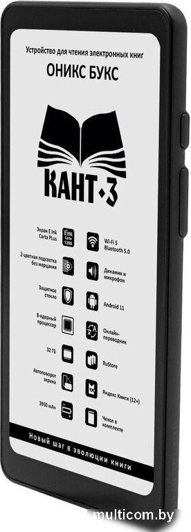 Электронная книга Onyx BOOX Kant 3