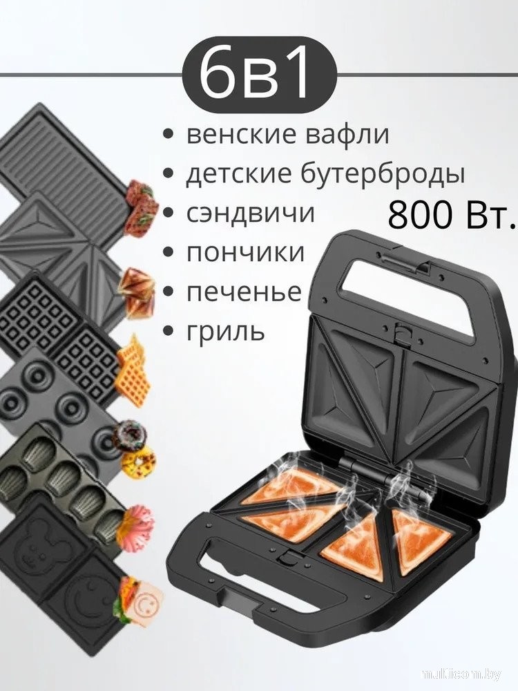 Многофункциональная сэндвичница RAF R.553