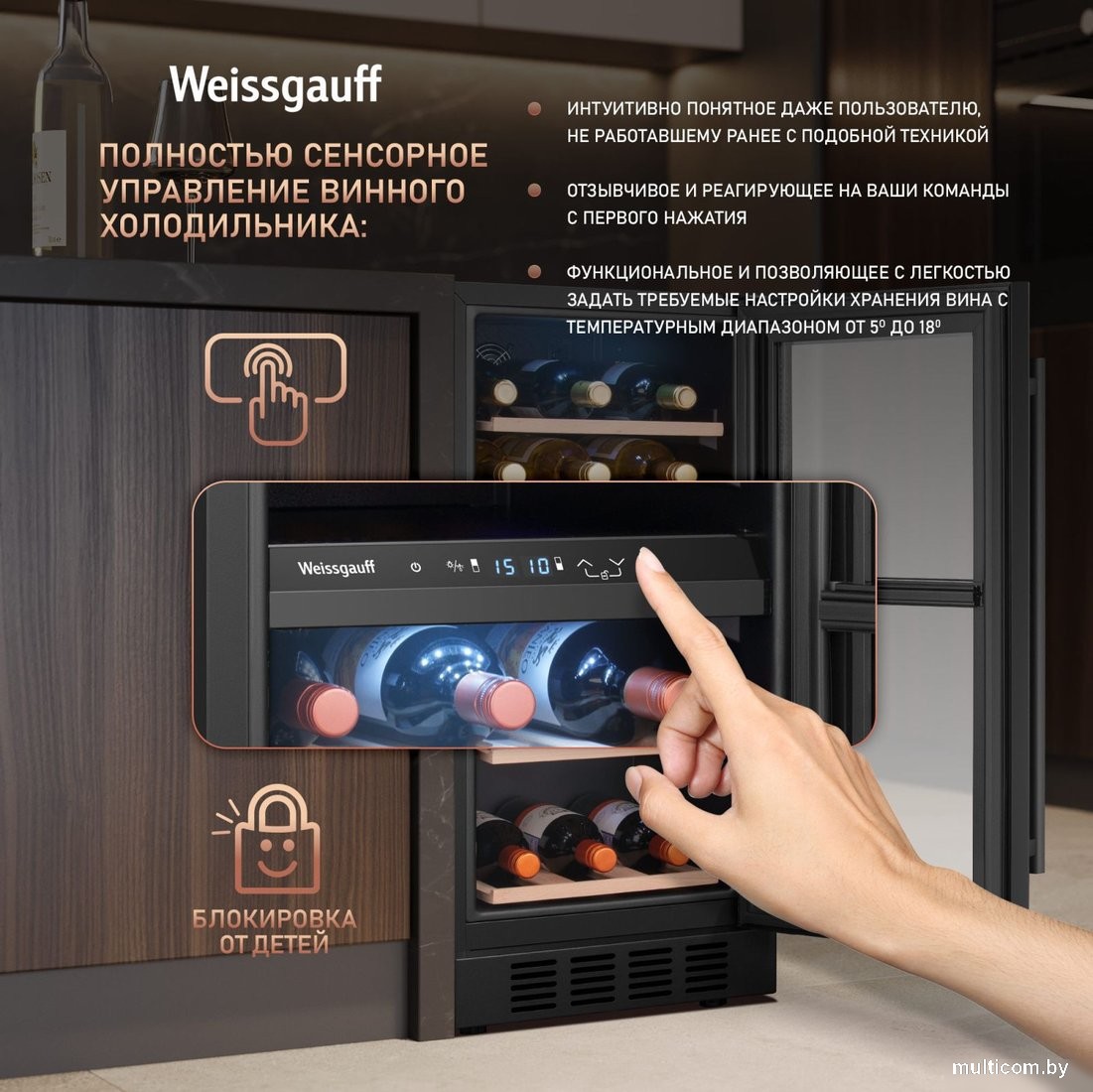 Винный шкаф Weissgauff WWCI-26 DB DualZone