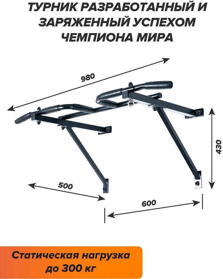 Турник Absolute Champion Треххватный Мультихват к стене АЧ 11671 (черный/черные ручки)