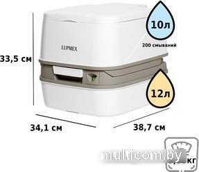 Биотуалет Lupmex 79112