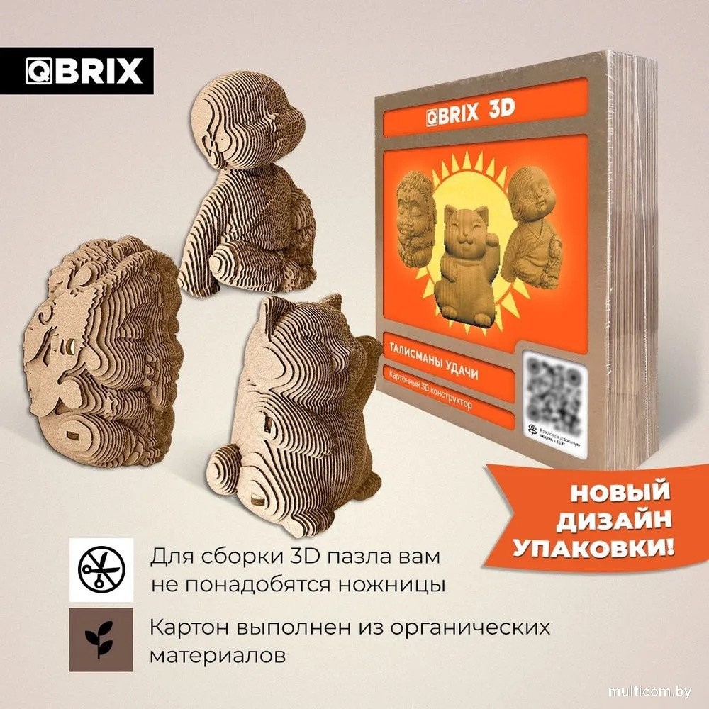 Конструктор QBRIX Талисманы удачи 3D 20050