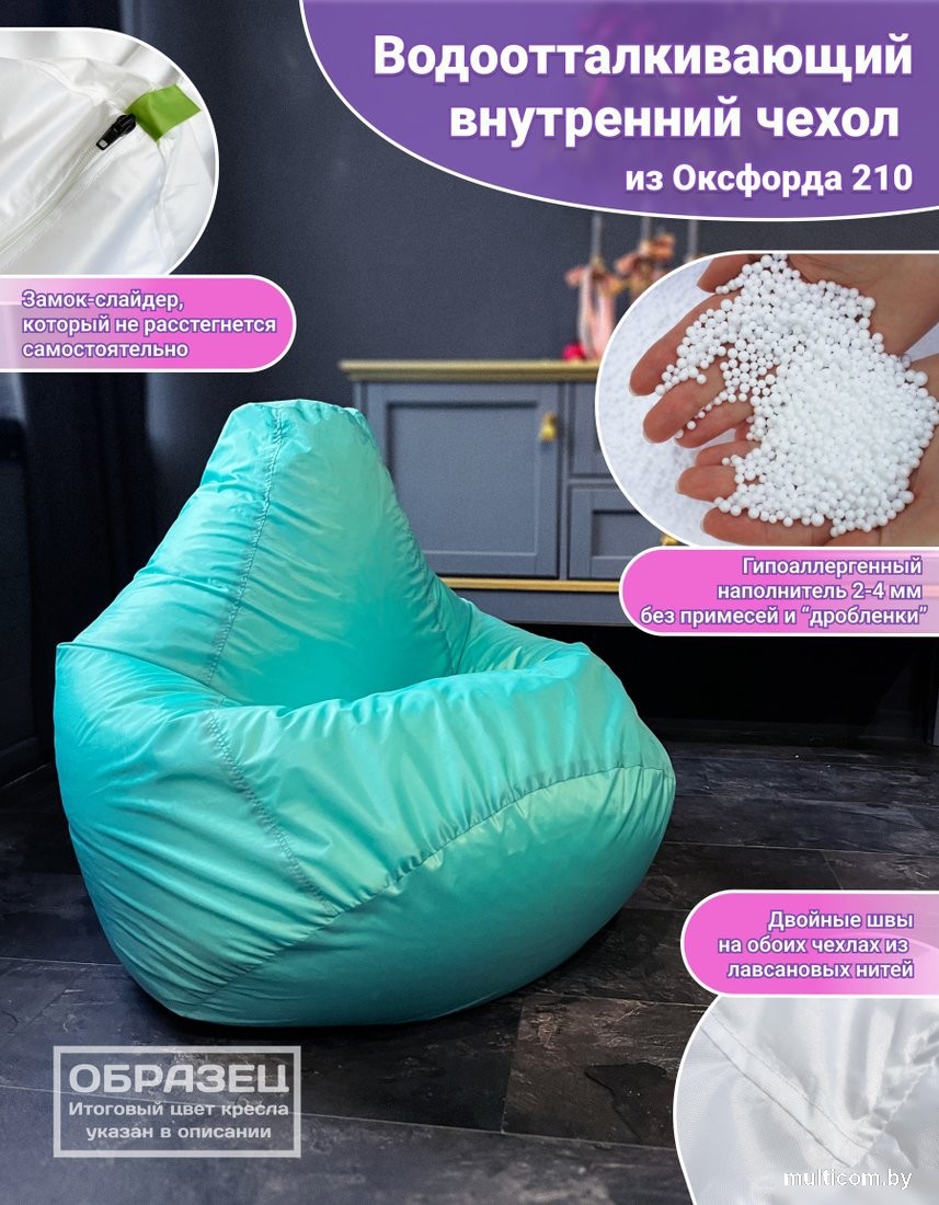 Кресло-мешок Flagman Груша Макси Г2.1-12 (светло-серый)