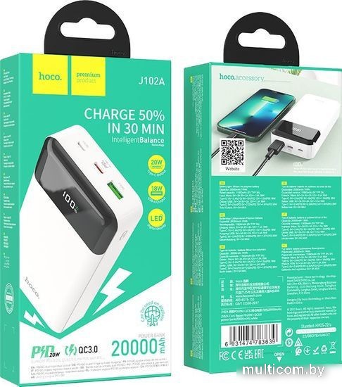 Внешний аккумулятор Hoco J102A Cool 20000mAh (белый)