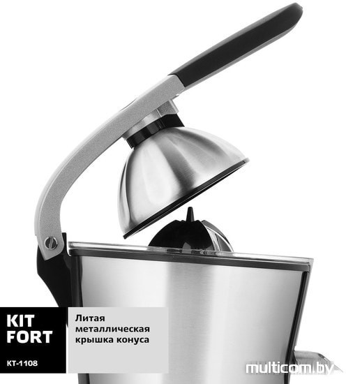 Соковыжималка Kitfort KT-1108