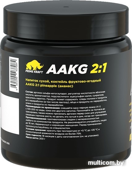 Аминокислоты Prime Kraft AAKG 2:1 (200г, ананас)