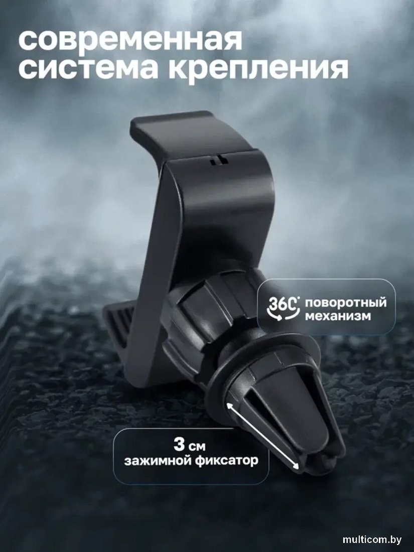 Держатель для смартфона Atomic Fly 90.023