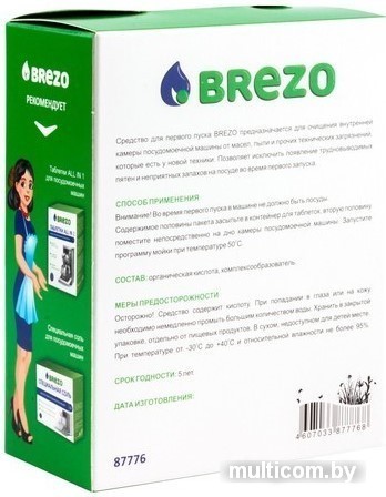Средство для первого пуска Brezo 87776