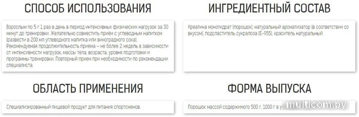 Моногидрат креатина Binasport Creatine (1000г, апельсин)