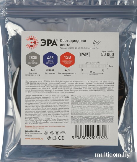 Светодиодная лента ЭРА LS2835 -4,8-60-12-B-IP65-1 year-5m, синий Б0059900