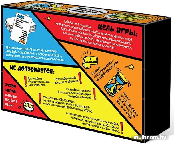 Настольная игра Нескучные игры Запретные слова