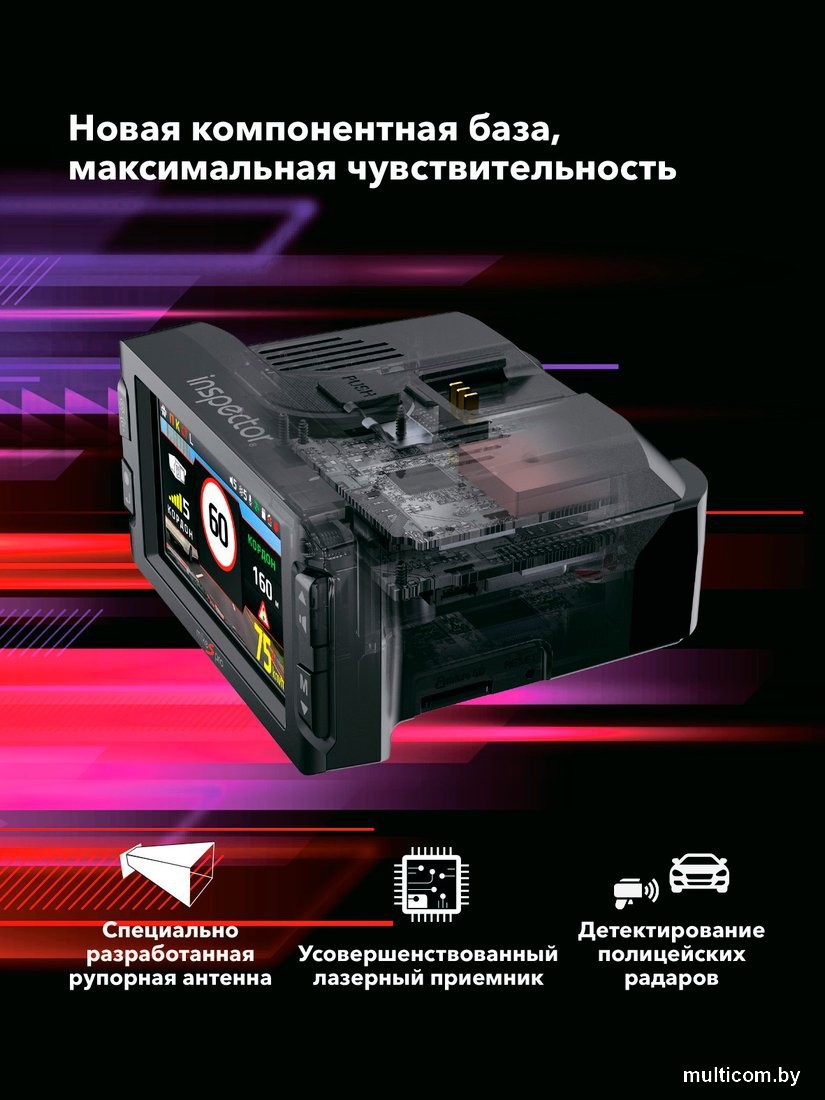 Видеорегистратор-радар детектор (2в1) Inspector Mike S PRO