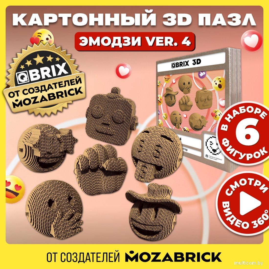 Конструктор QBRIX Эмодзи Ver.4 3D 20091