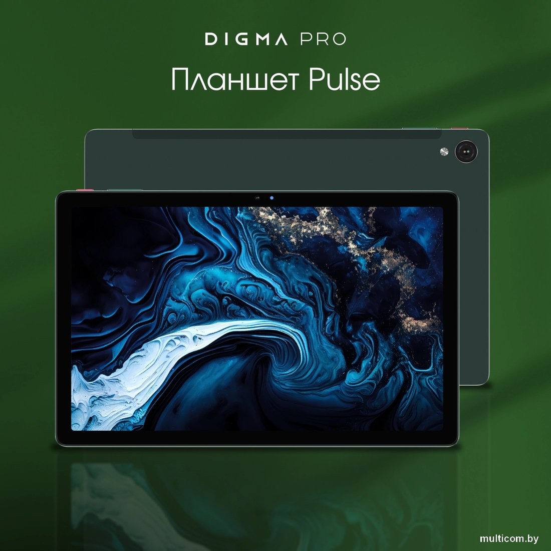 Планшет Digma Pro Pulse 4G 8GB/256GB (темно-зеленый)