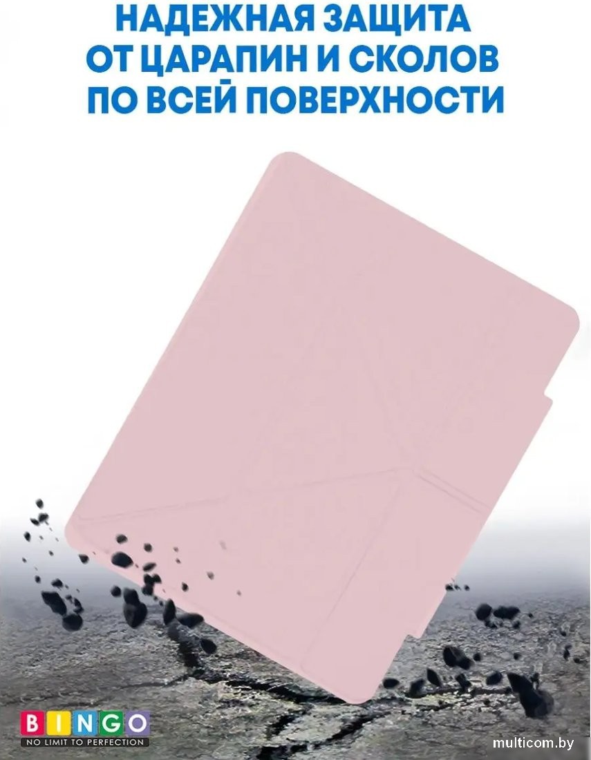 Чехол для планшета Bingo Tablet Fold для iPad Pro 12.9 2018/2020 (розовый)