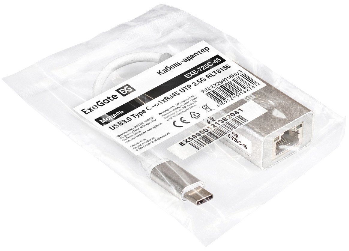 Сетевой адаптер ExeGate EXE-77C-45 EX296216RUS