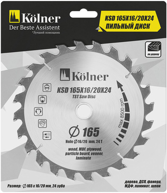 Набор пильных дисков Kolner KSD 165x16/20x24 (50шт)