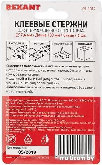 Клеевые стержни Rexant 09-1017 (6 шт, синий)
