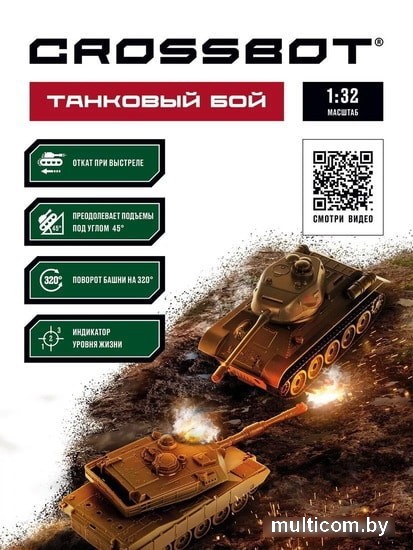 Танк Crossbot Танковый Бой Abrams M1A2 и Т-34 870634