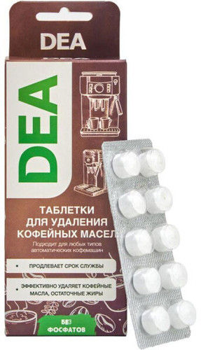 Средство от кофейных масел DEA T10BY (10 шт)
