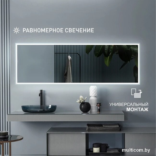 Зеркало Алмаз-Люкс Sumatra clear 14060d2-6 140х60 см (холодный свет)