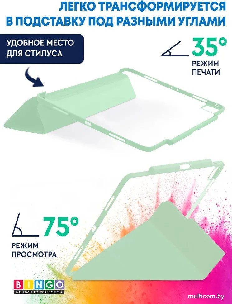 Чехол для планшета Bingo Tablet Fold для iPad Pro 12.9 2021 (мятный)