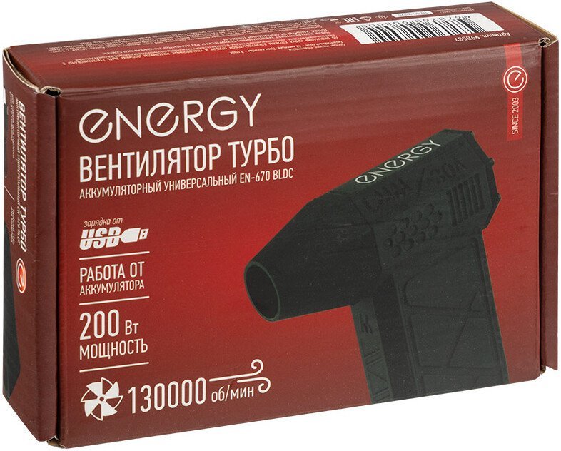 Вентилятор Energy EN-670 BLDC