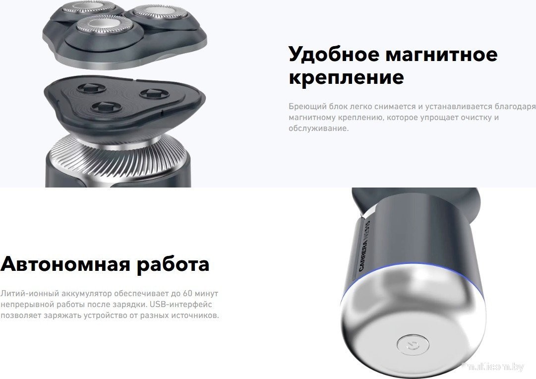 Электробритва Carrera 515