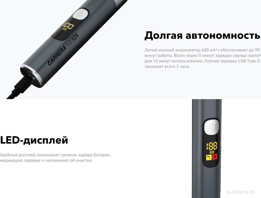 Универсальный триммер Carrera 529