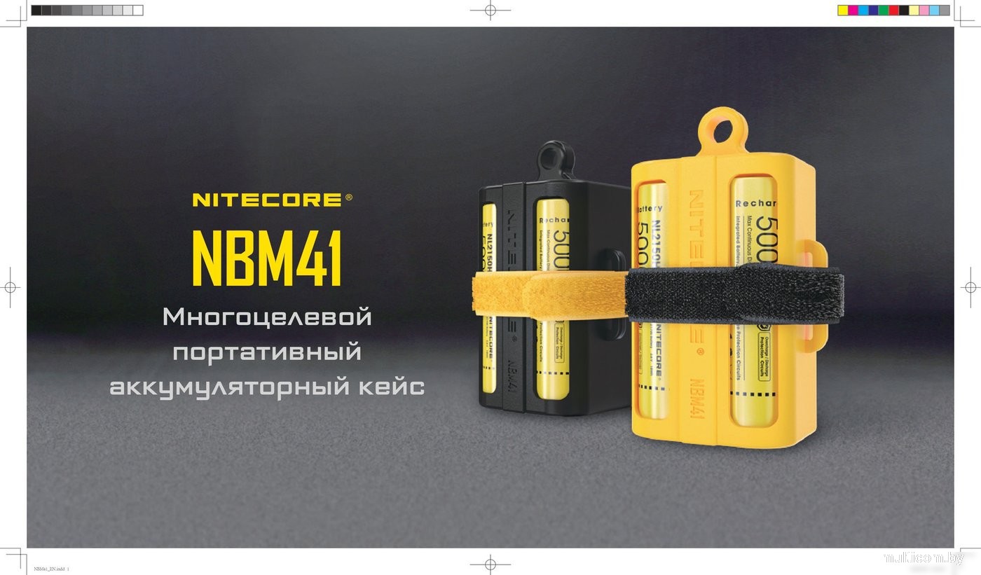 Аккумулятор Nitecore NBM41 22195s (желтый)