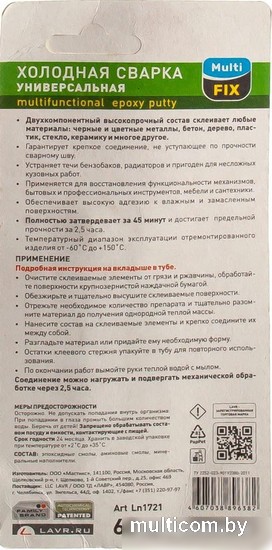 Lavr Холодная сварка 60г Ln1721