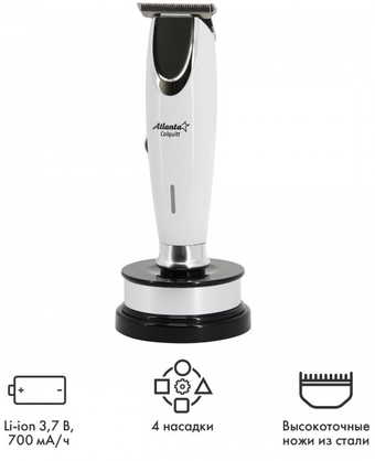 Машинка для стрижки волос Atlanta ATH-6912 (бежевый)